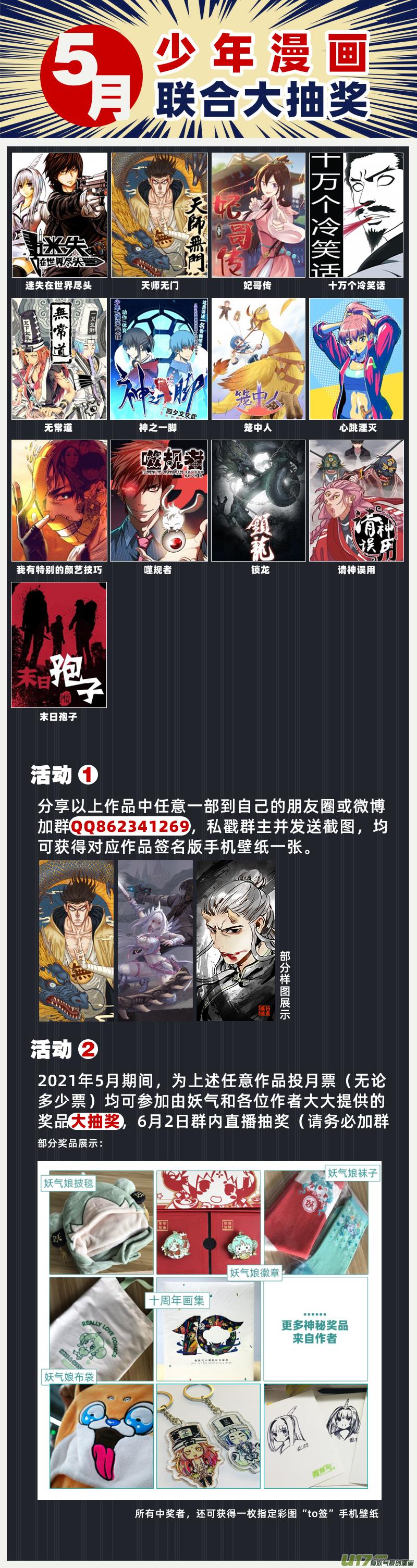 噬规者韩漫全集-第330话 他是我们的王牌无删减无遮挡章节图片 