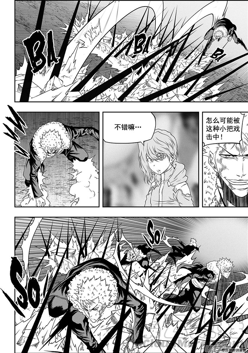 噬规者韩漫全集-第330话 他是我们的王牌无删减无遮挡章节图片 