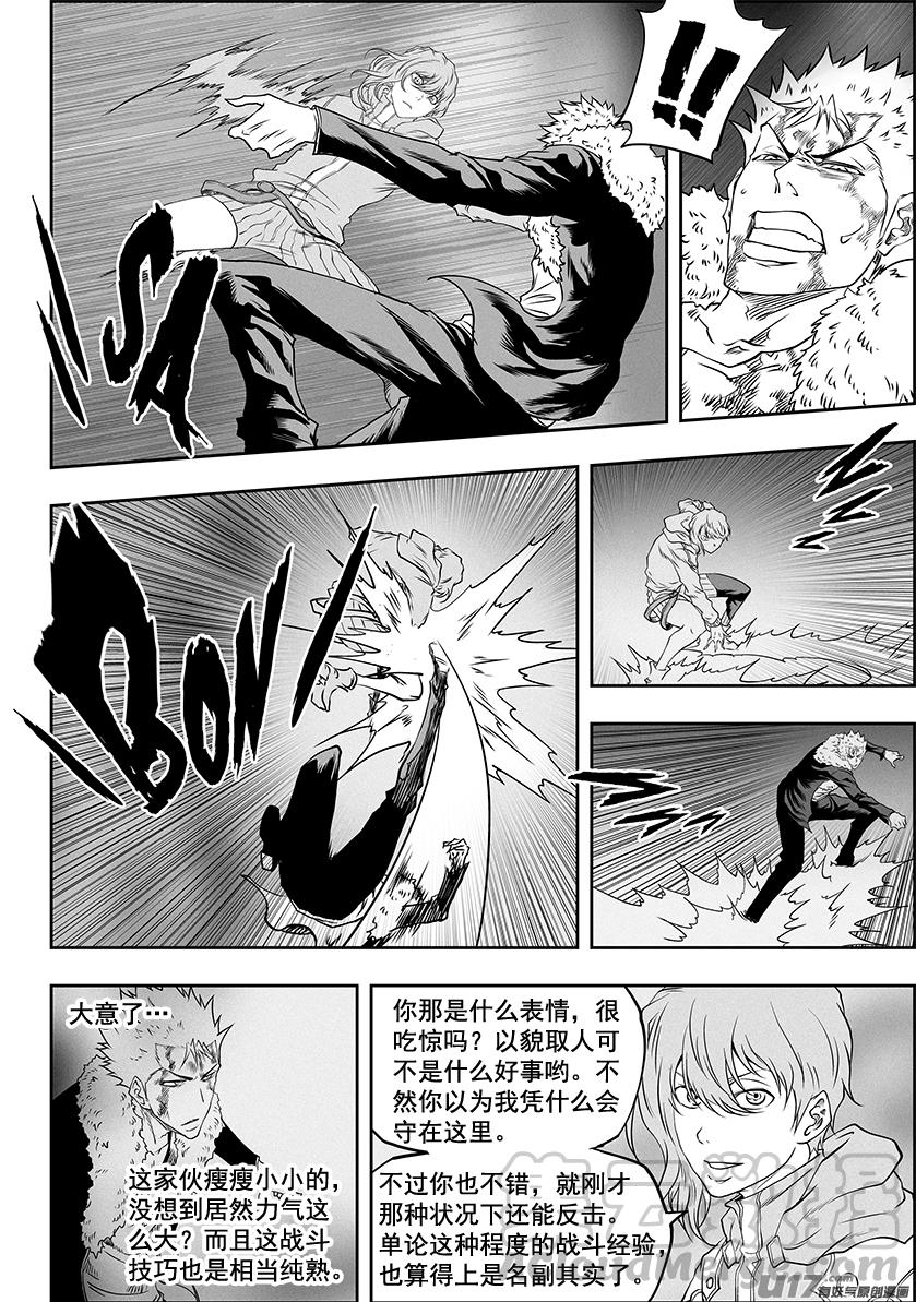 噬规者韩漫全集-第330话 他是我们的王牌无删减无遮挡章节图片 