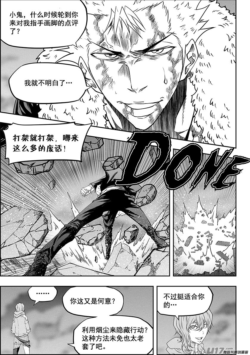 噬规者韩漫全集-第330话 他是我们的王牌无删减无遮挡章节图片 