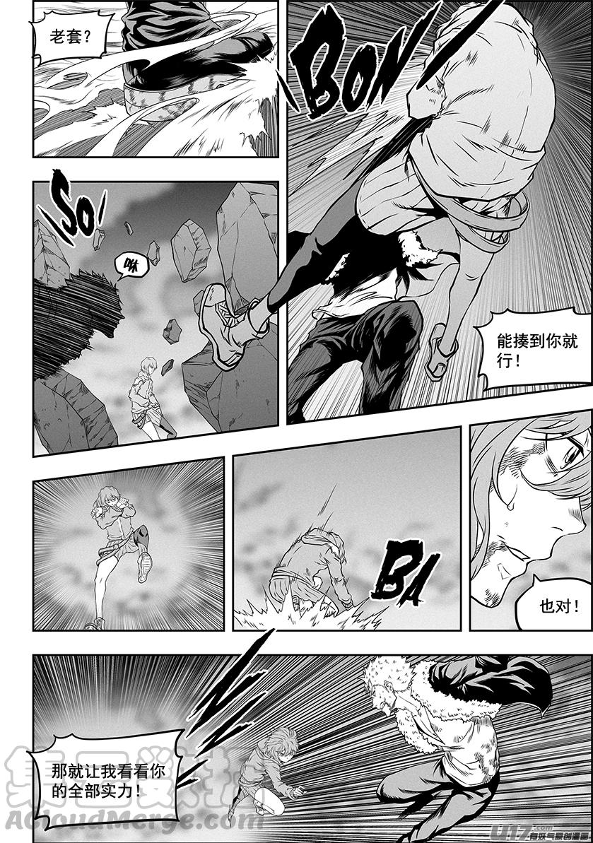 噬规者韩漫全集-第330话 他是我们的王牌无删减无遮挡章节图片 