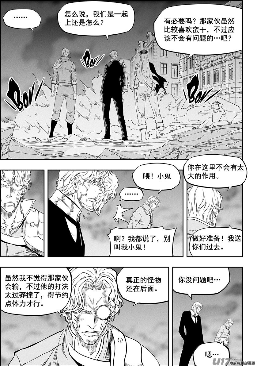 噬规者韩漫全集-第330话 他是我们的王牌无删减无遮挡章节图片 