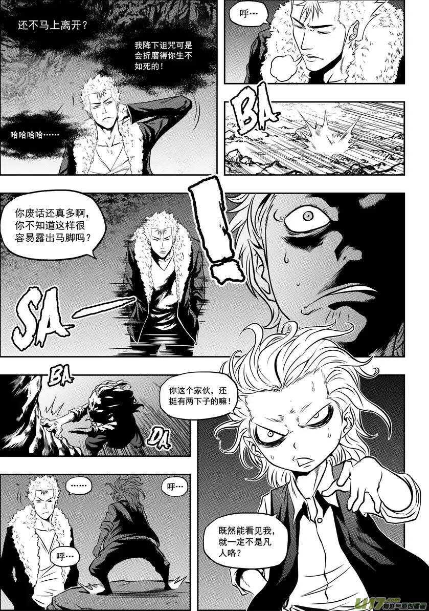 噬规者韩漫全集-第33话 神 伊姆卡无删减无遮挡章节图片 