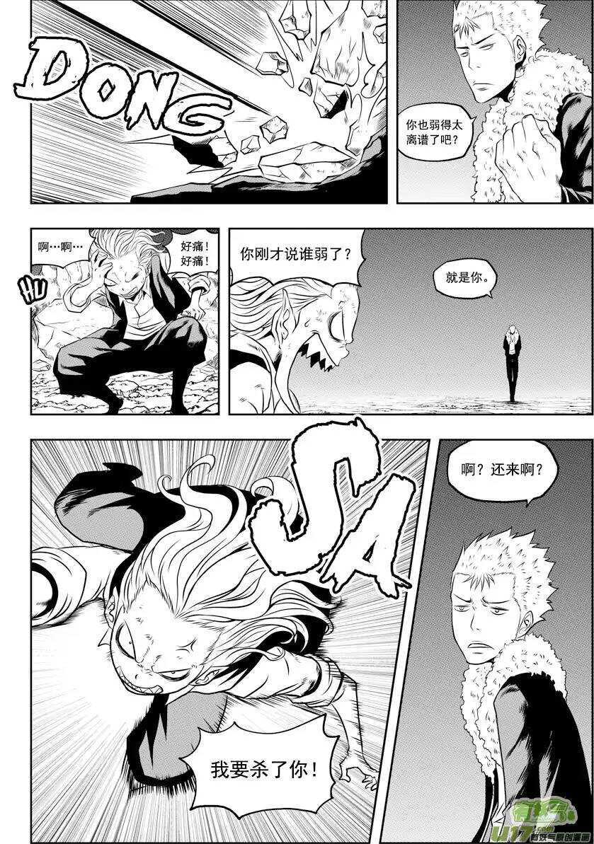 噬规者韩漫全集-第33话 神 伊姆卡无删减无遮挡章节图片 