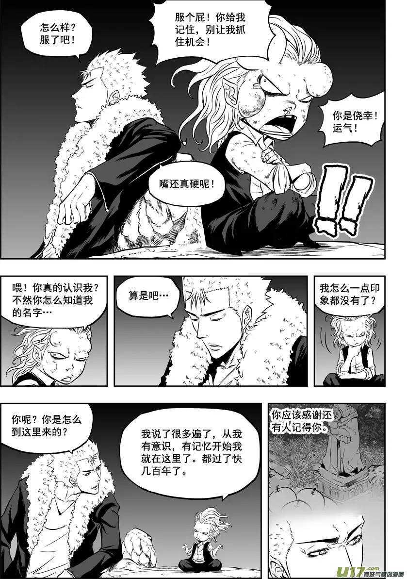 噬规者韩漫全集-第33话 神 伊姆卡无删减无遮挡章节图片 