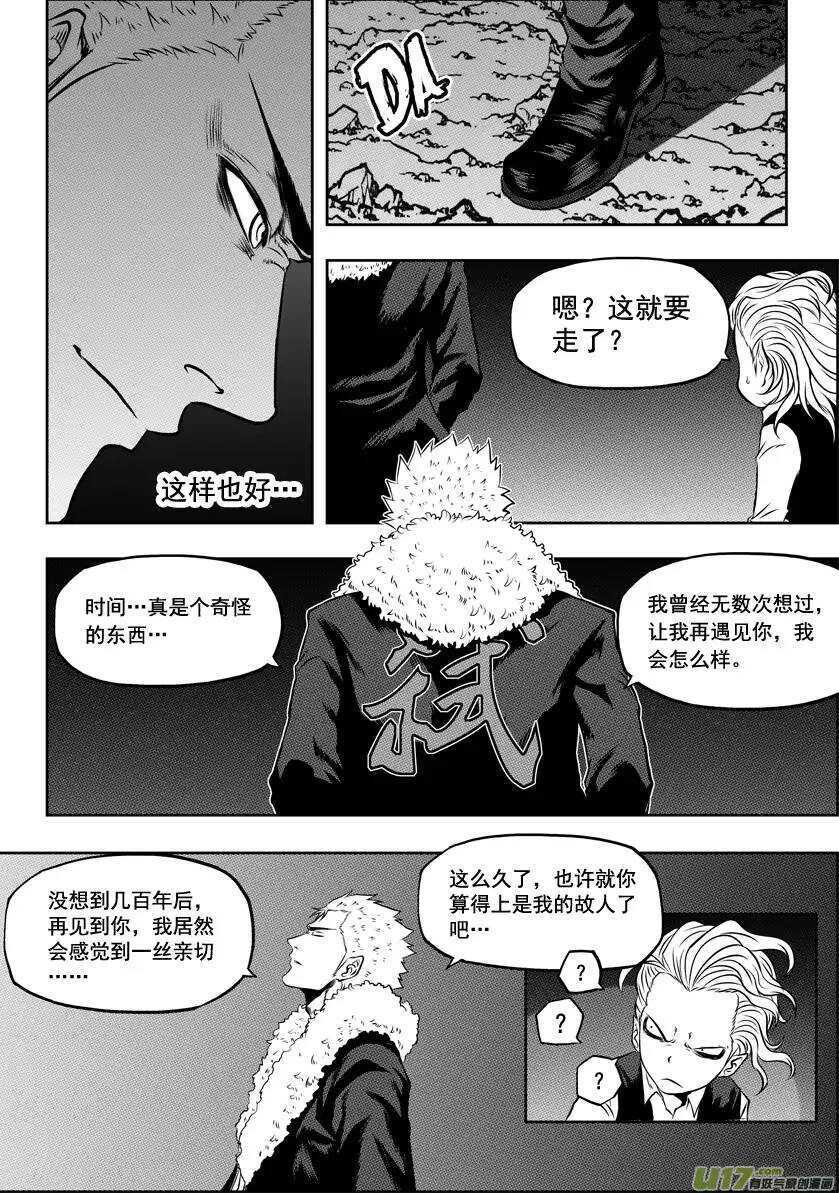 噬规者韩漫全集-第33话 神 伊姆卡无删减无遮挡章节图片 
