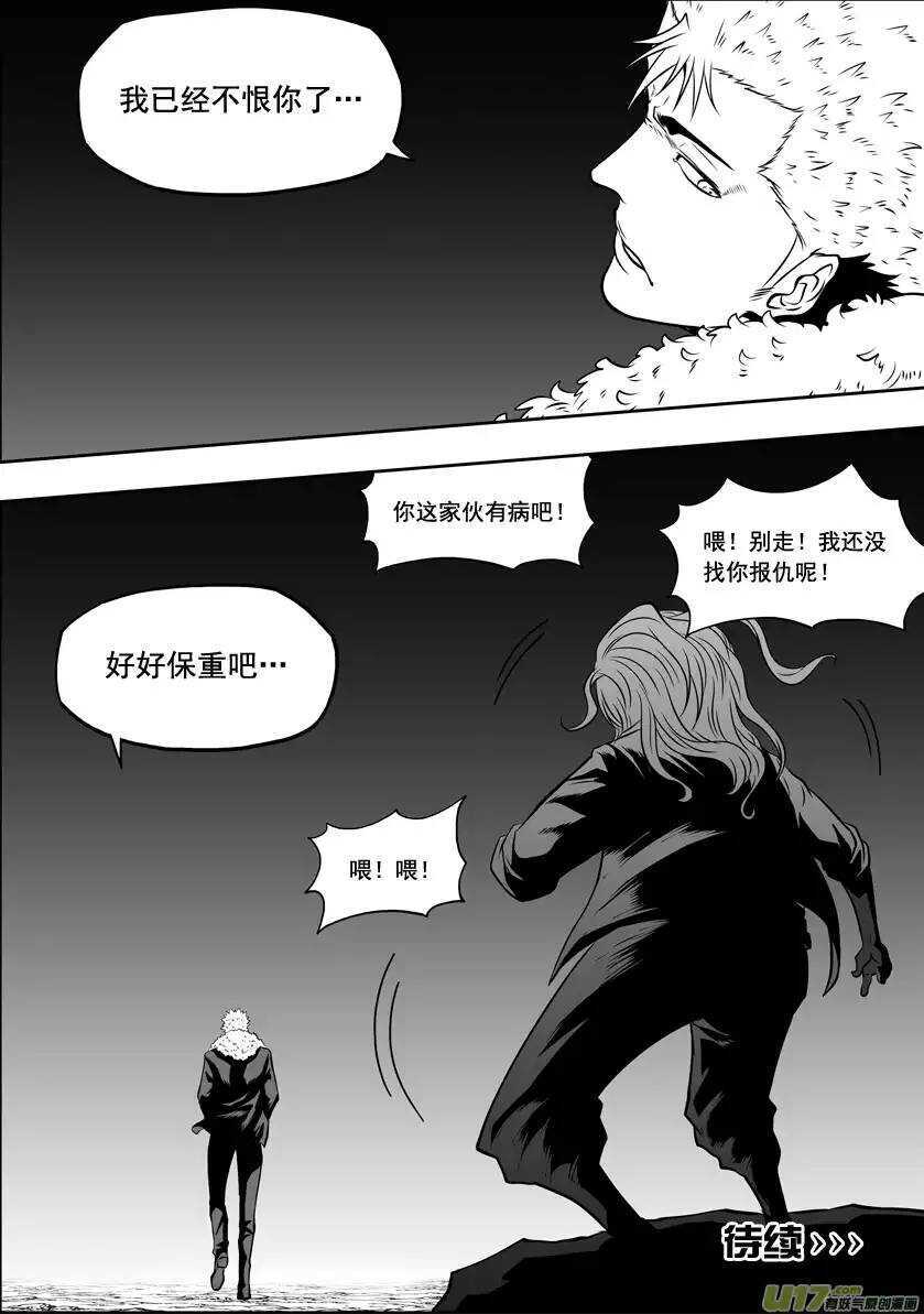 噬规者韩漫全集-第33话 神 伊姆卡无删减无遮挡章节图片 