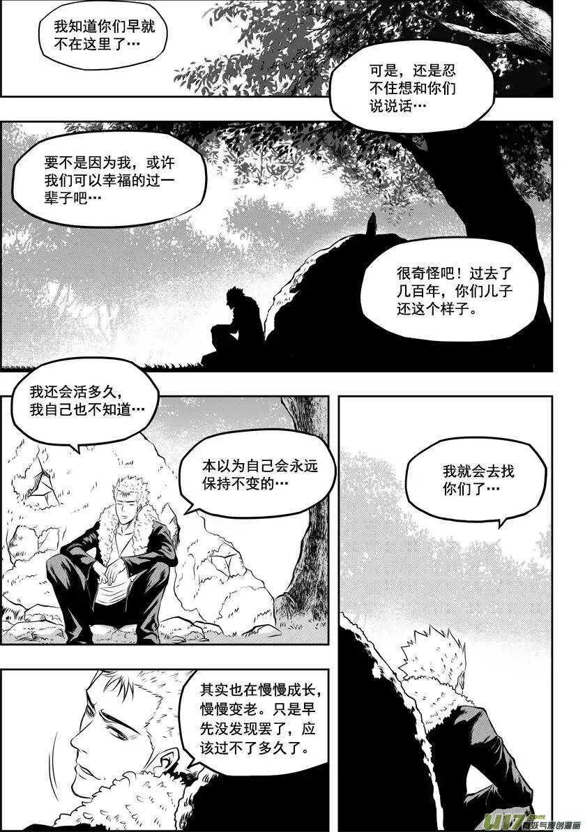 噬规者韩漫全集-第33话 神 伊姆卡无删减无遮挡章节图片 