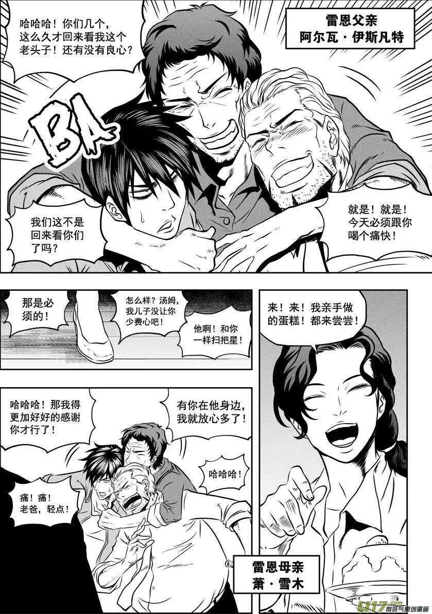 噬规者韩漫全集-第33话 神 伊姆卡无删减无遮挡章节图片 