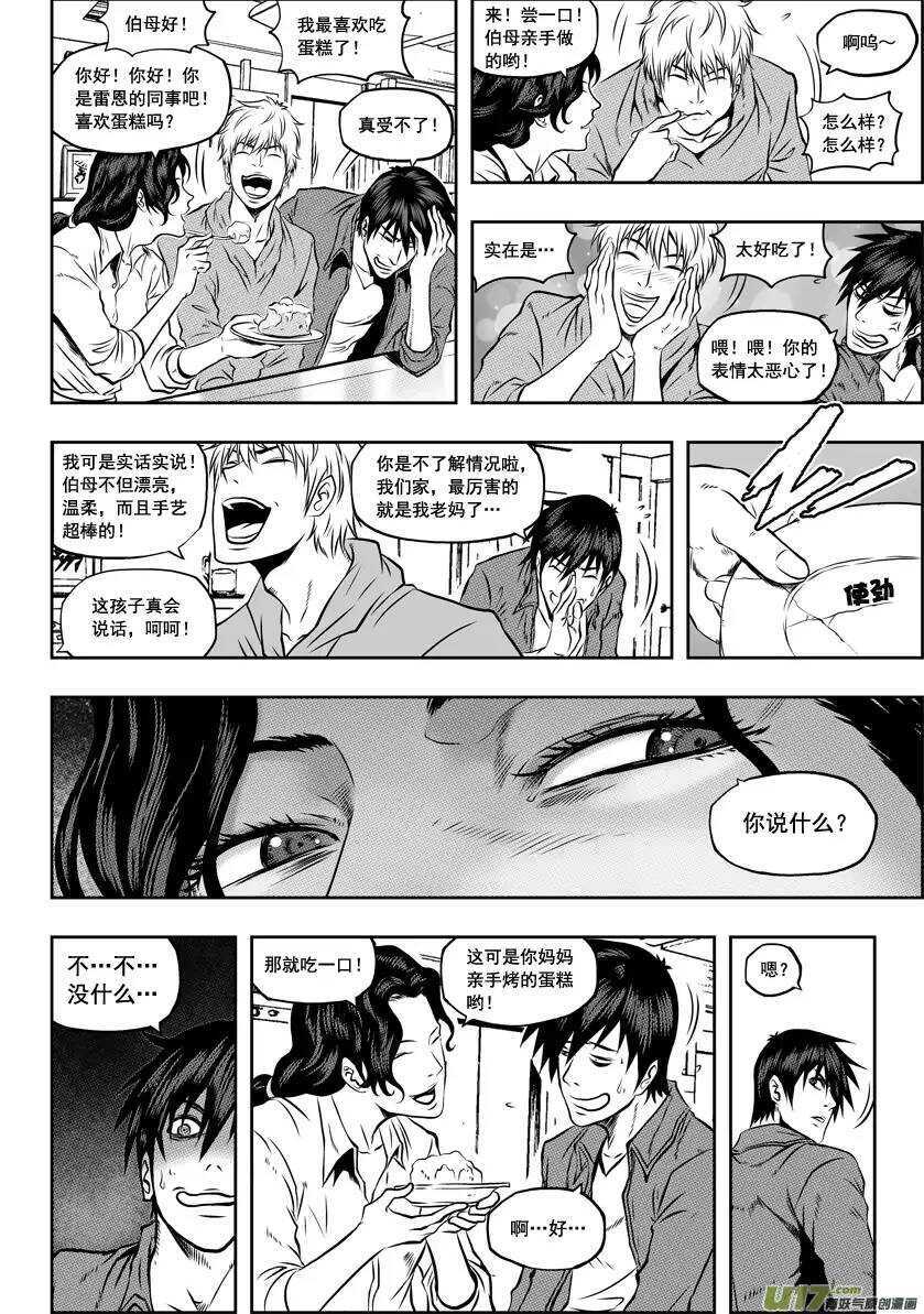 噬规者韩漫全集-第33话 神 伊姆卡无删减无遮挡章节图片 