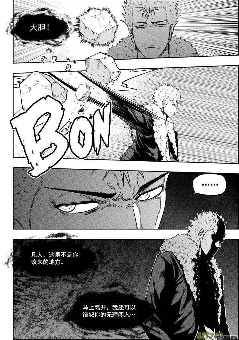 噬规者韩漫全集-第33话 神 伊姆卡无删减无遮挡章节图片 