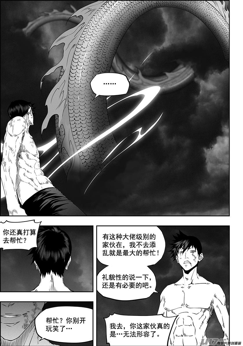 噬规者韩漫全集-第331话 梦魇无删减无遮挡章节图片 