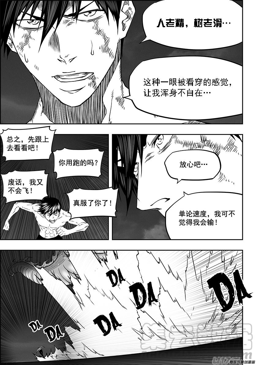 噬规者韩漫全集-第331话 梦魇无删减无遮挡章节图片 