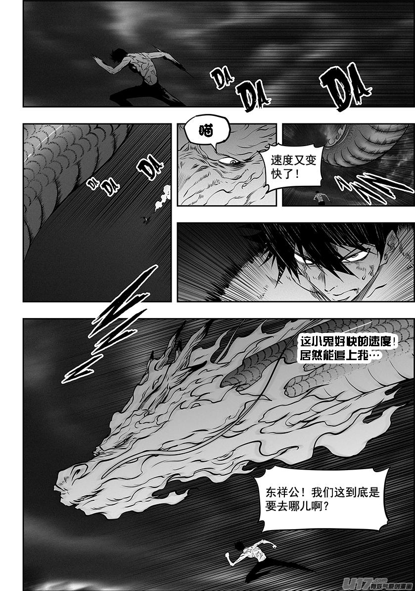 噬规者韩漫全集-第331话 梦魇无删减无遮挡章节图片 