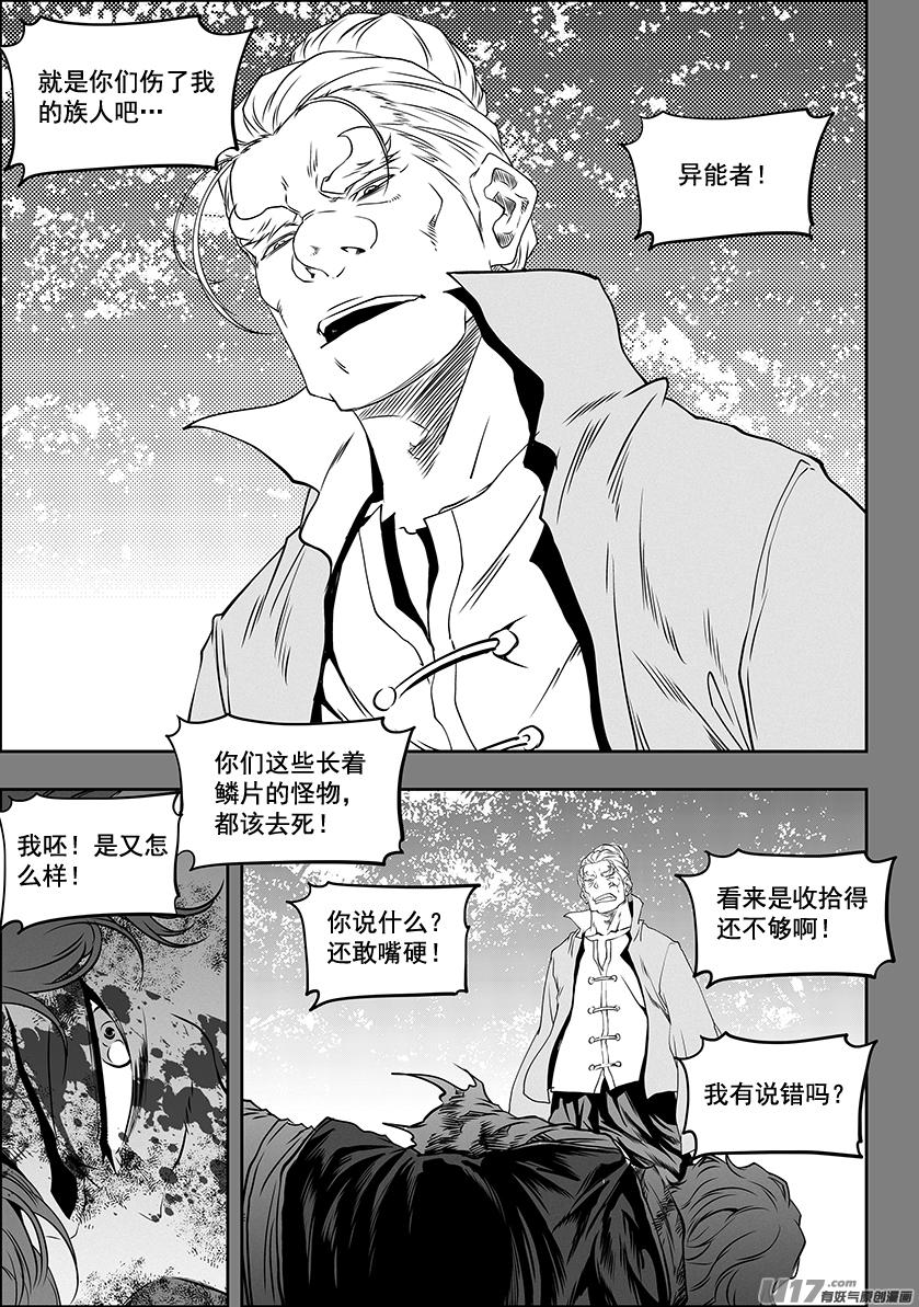 噬规者韩漫全集-第331话 梦魇无删减无遮挡章节图片 