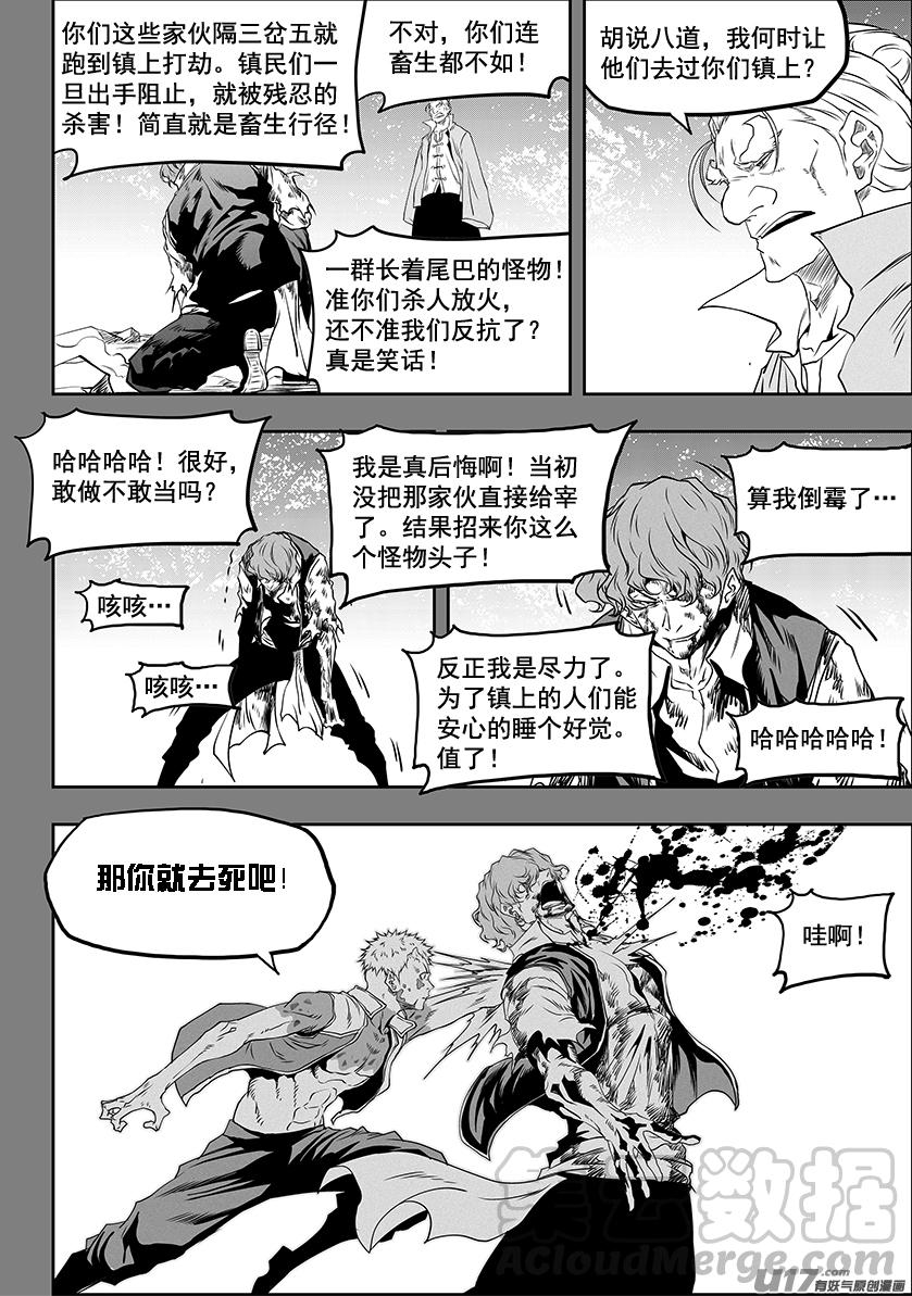 噬规者韩漫全集-第331话 梦魇无删减无遮挡章节图片 