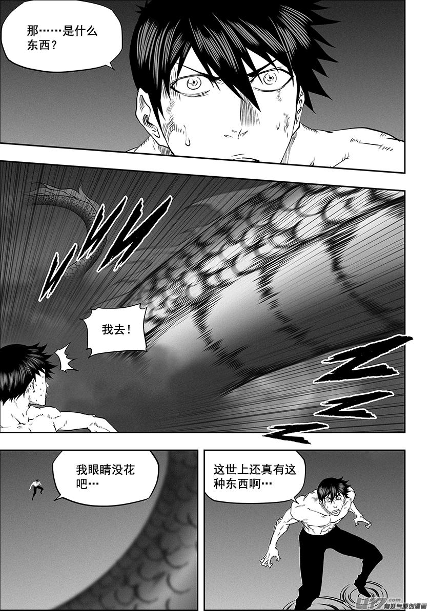 噬规者韩漫全集-第331话 梦魇无删减无遮挡章节图片 