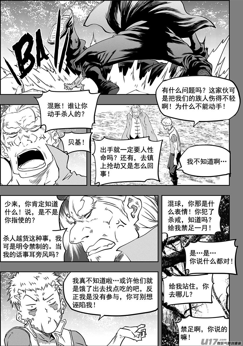 噬规者韩漫全集-第331话 梦魇无删减无遮挡章节图片 
