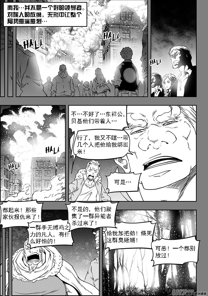 噬规者韩漫全集-第331话 梦魇无删减无遮挡章节图片 
