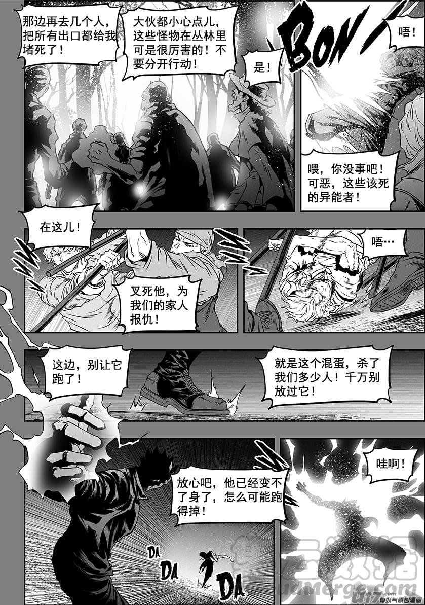 噬规者韩漫全集-第331话 梦魇无删减无遮挡章节图片 