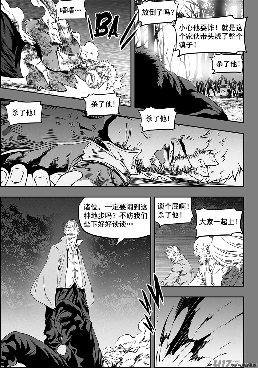 噬规者韩漫全集-第331话 梦魇无删减无遮挡章节图片 