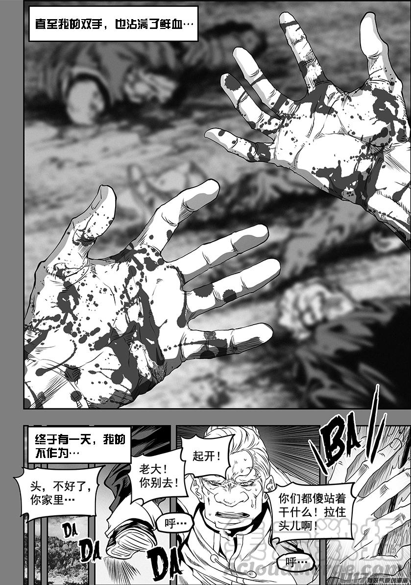 噬规者韩漫全集-第331话 梦魇无删减无遮挡章节图片 