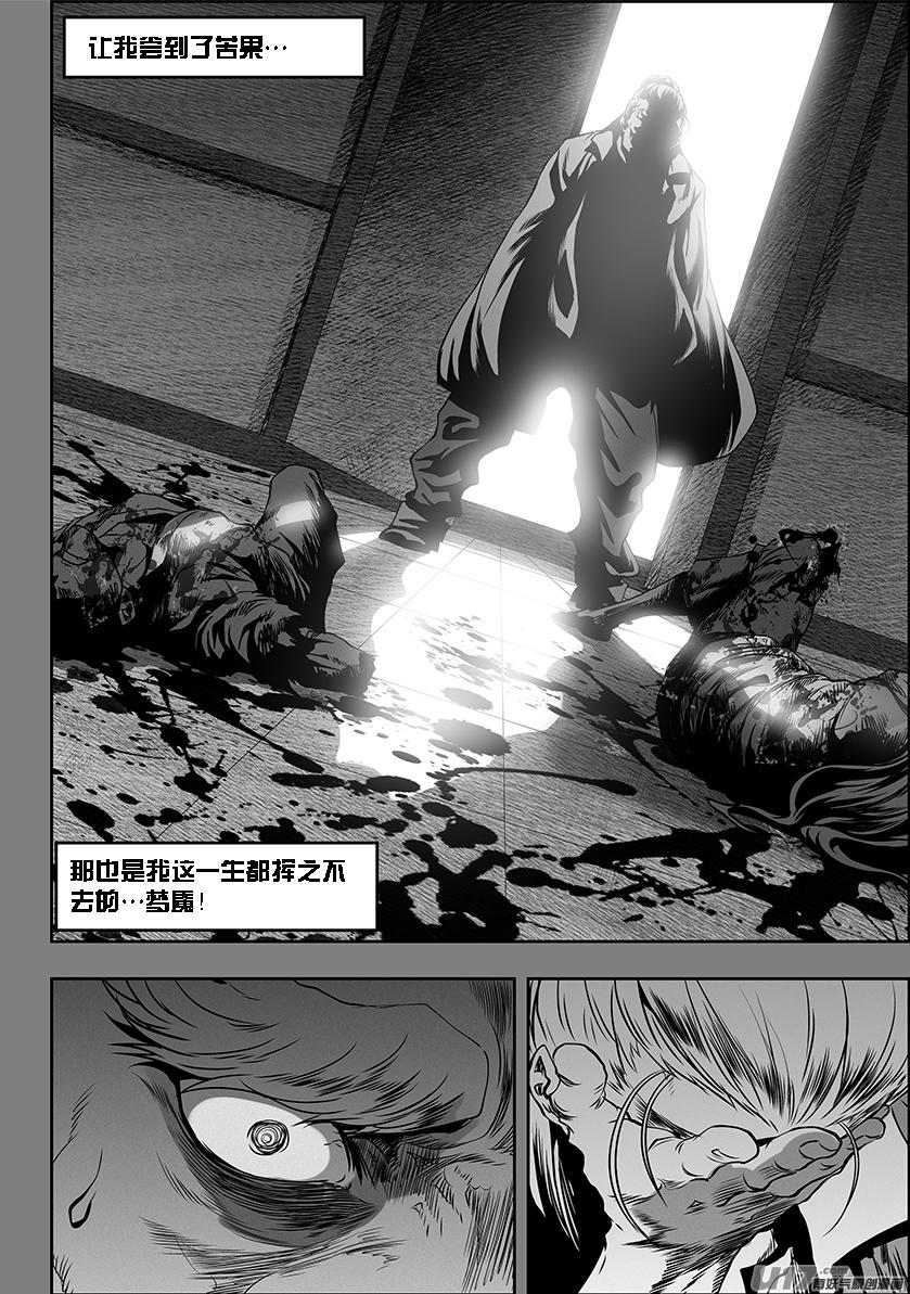 噬规者韩漫全集-第331话 梦魇无删减无遮挡章节图片 