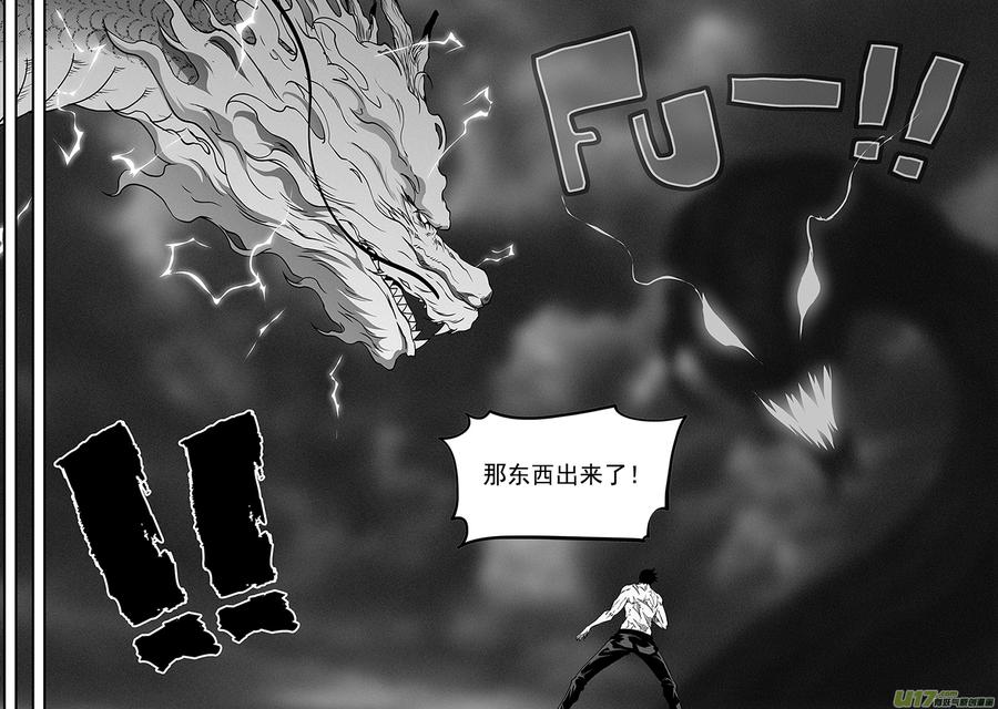 噬规者韩漫全集-第331话 梦魇无删减无遮挡章节图片 