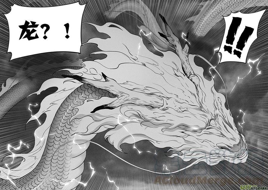 噬规者韩漫全集-第331话 梦魇无删减无遮挡章节图片 