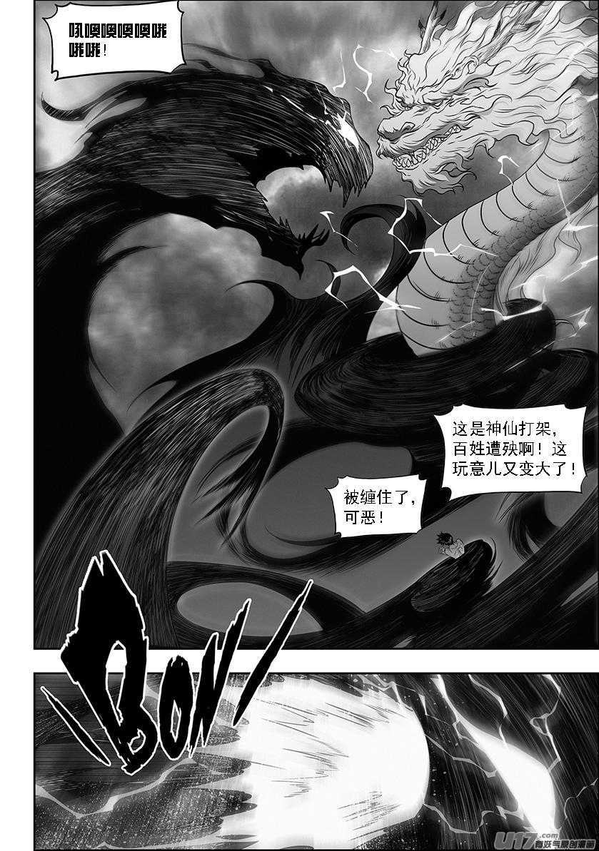 噬规者韩漫全集-第332话 终究得去面对无删减无遮挡章节图片 