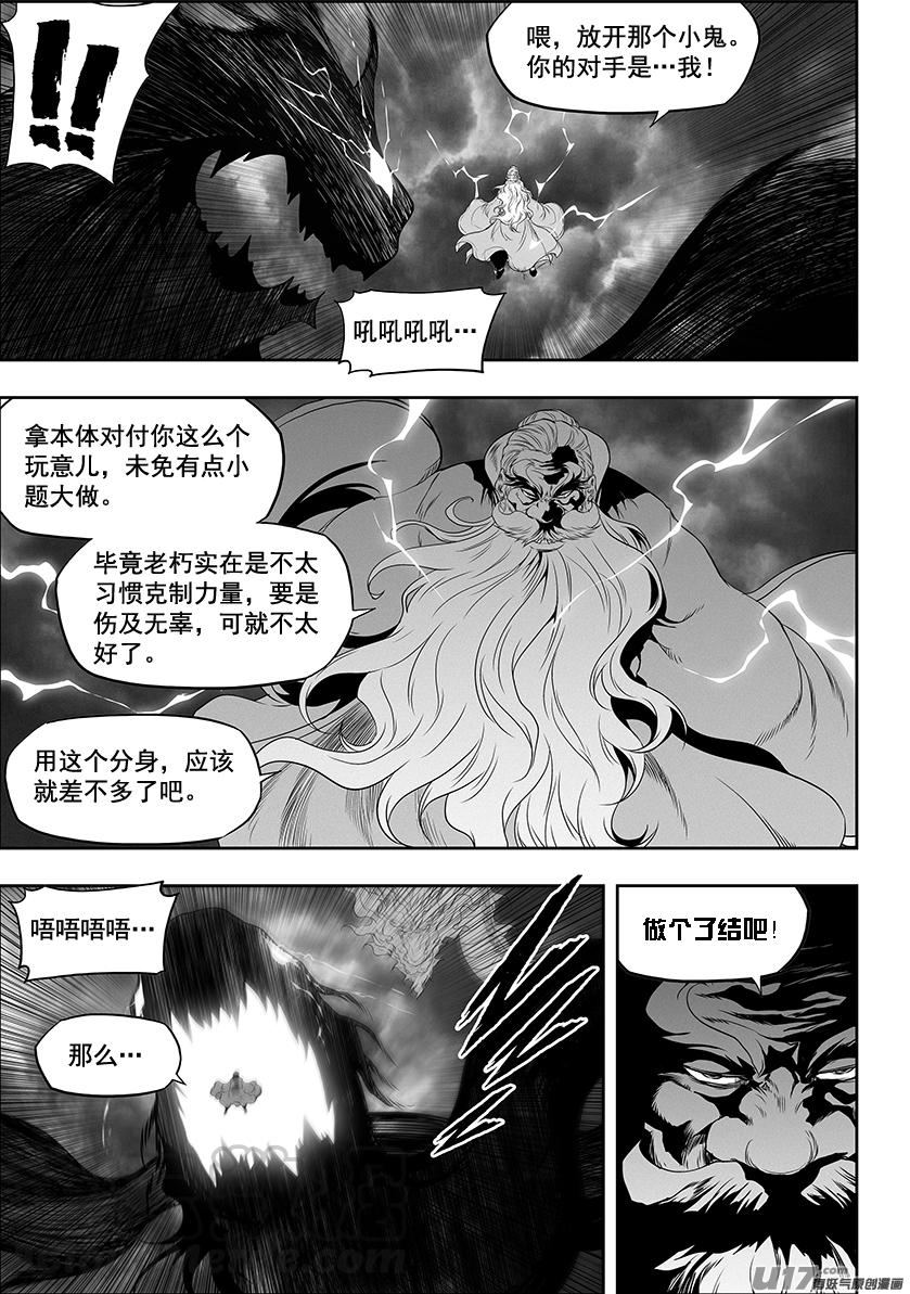 噬规者韩漫全集-第332话 终究得去面对无删减无遮挡章节图片 