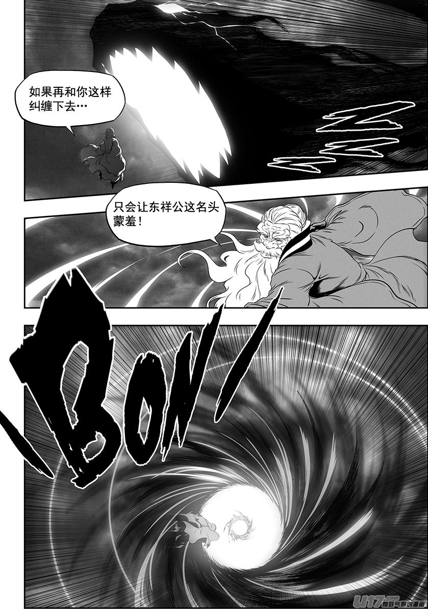 噬规者韩漫全集-第332话 终究得去面对无删减无遮挡章节图片 