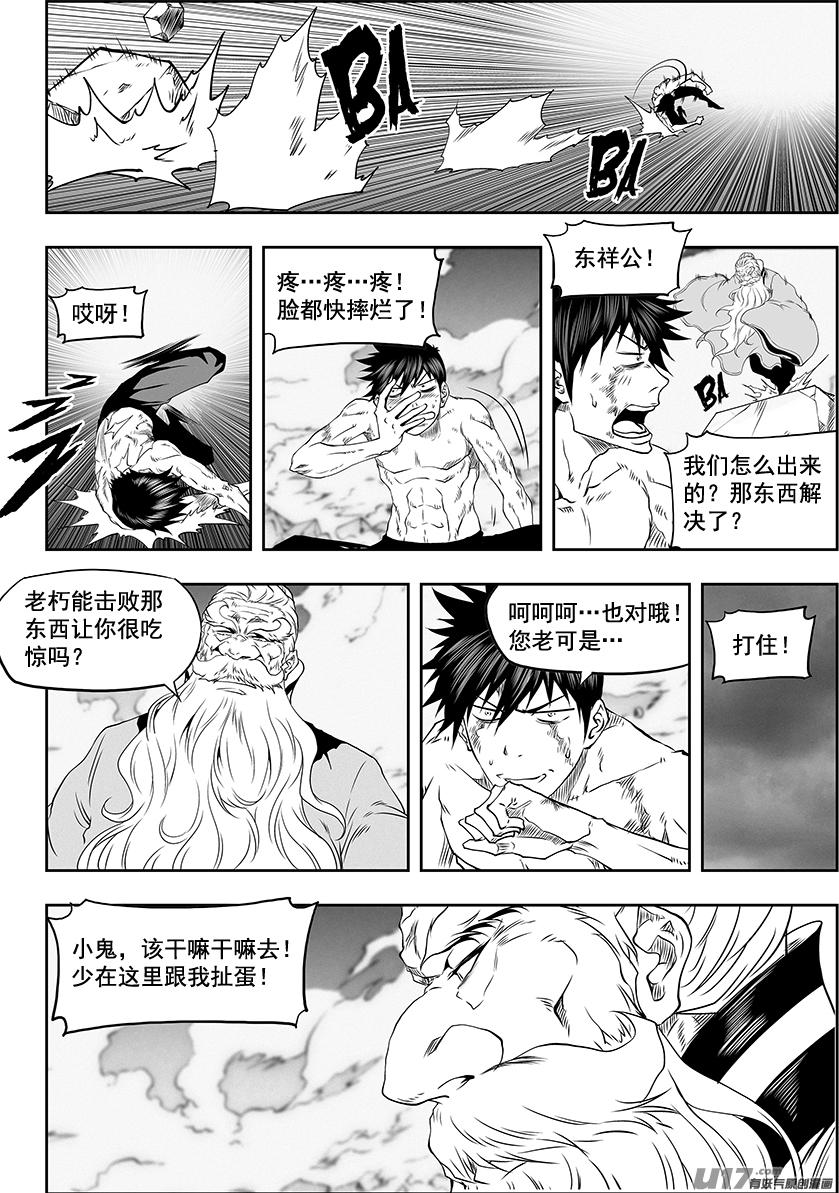 噬规者韩漫全集-第332话 终究得去面对无删减无遮挡章节图片 