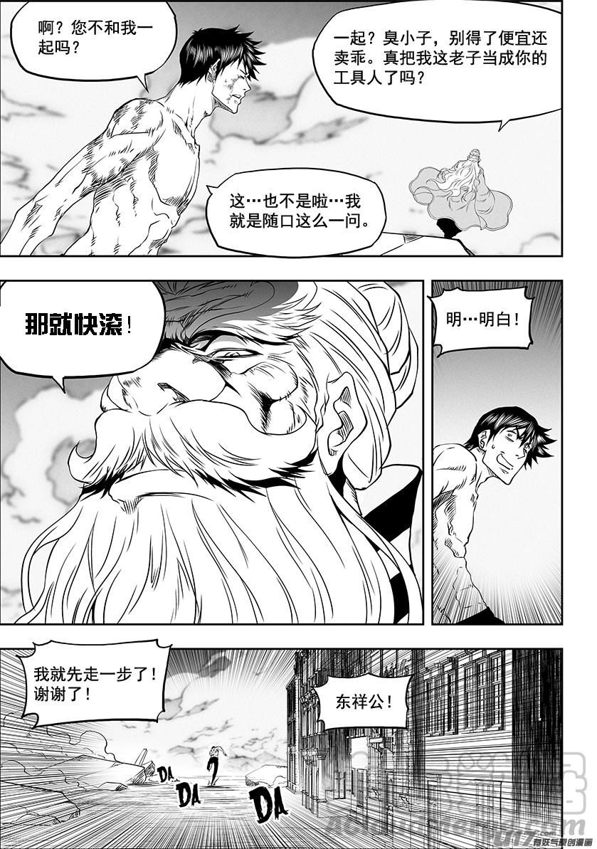 噬规者韩漫全集-第332话 终究得去面对无删减无遮挡章节图片 