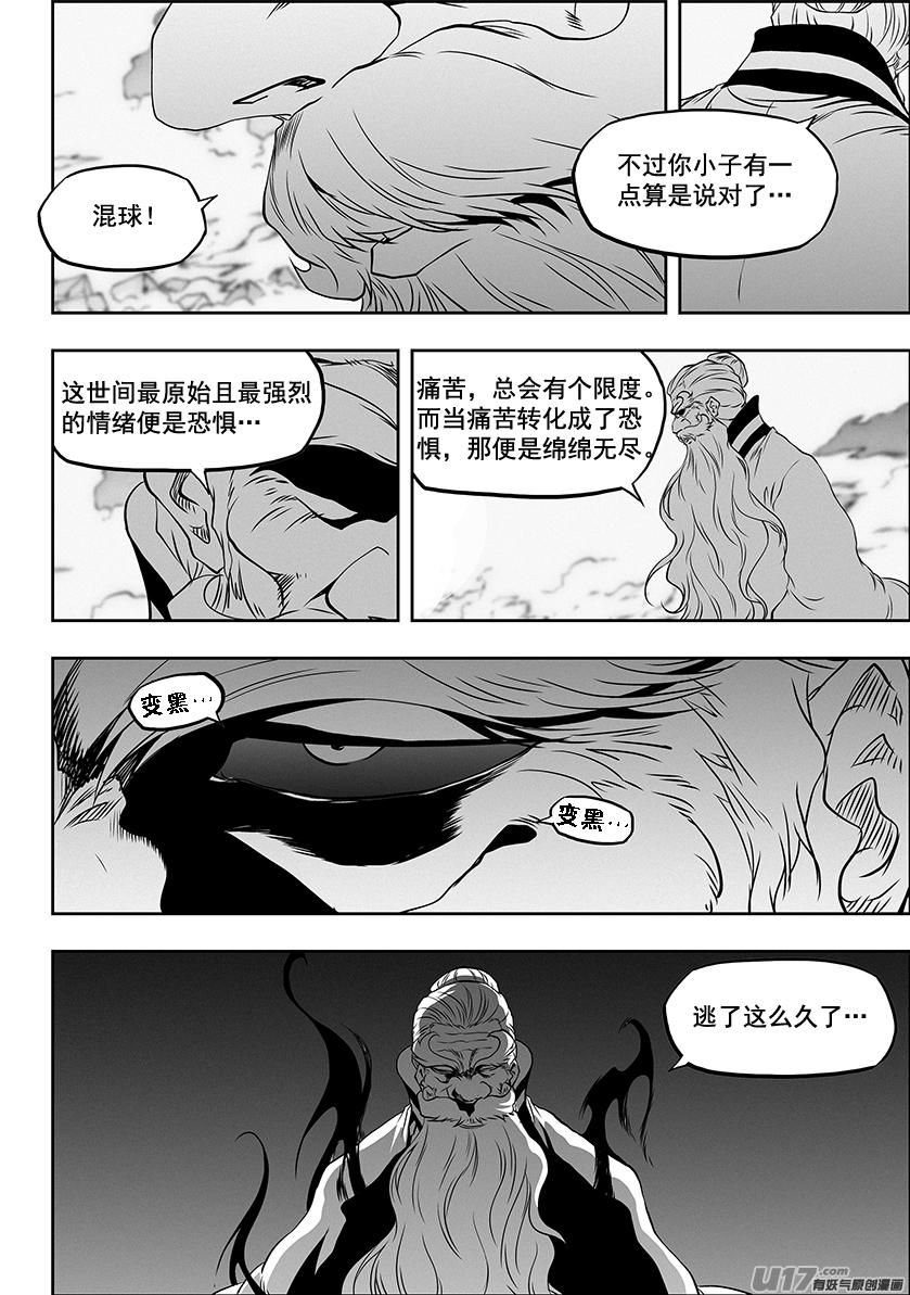 噬规者韩漫全集-第332话 终究得去面对无删减无遮挡章节图片 