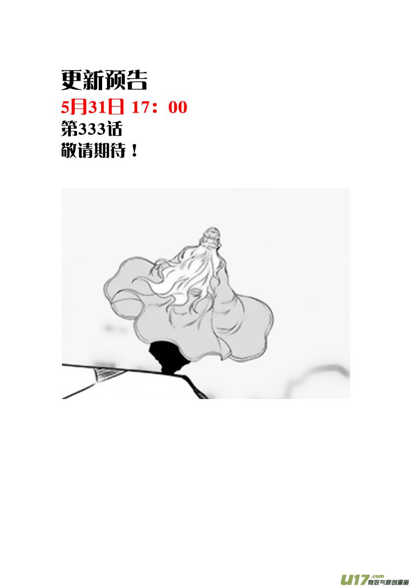 噬规者韩漫全集-第332话 终究得去面对无删减无遮挡章节图片 