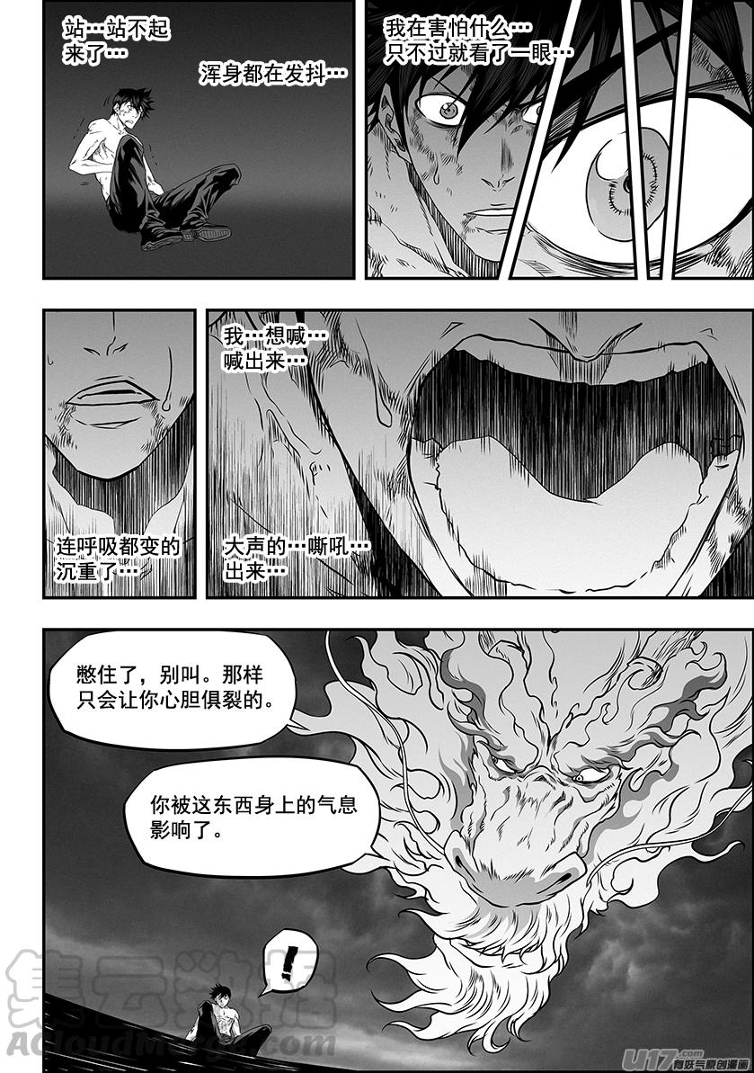 噬规者韩漫全集-第332话 终究得去面对无删减无遮挡章节图片 