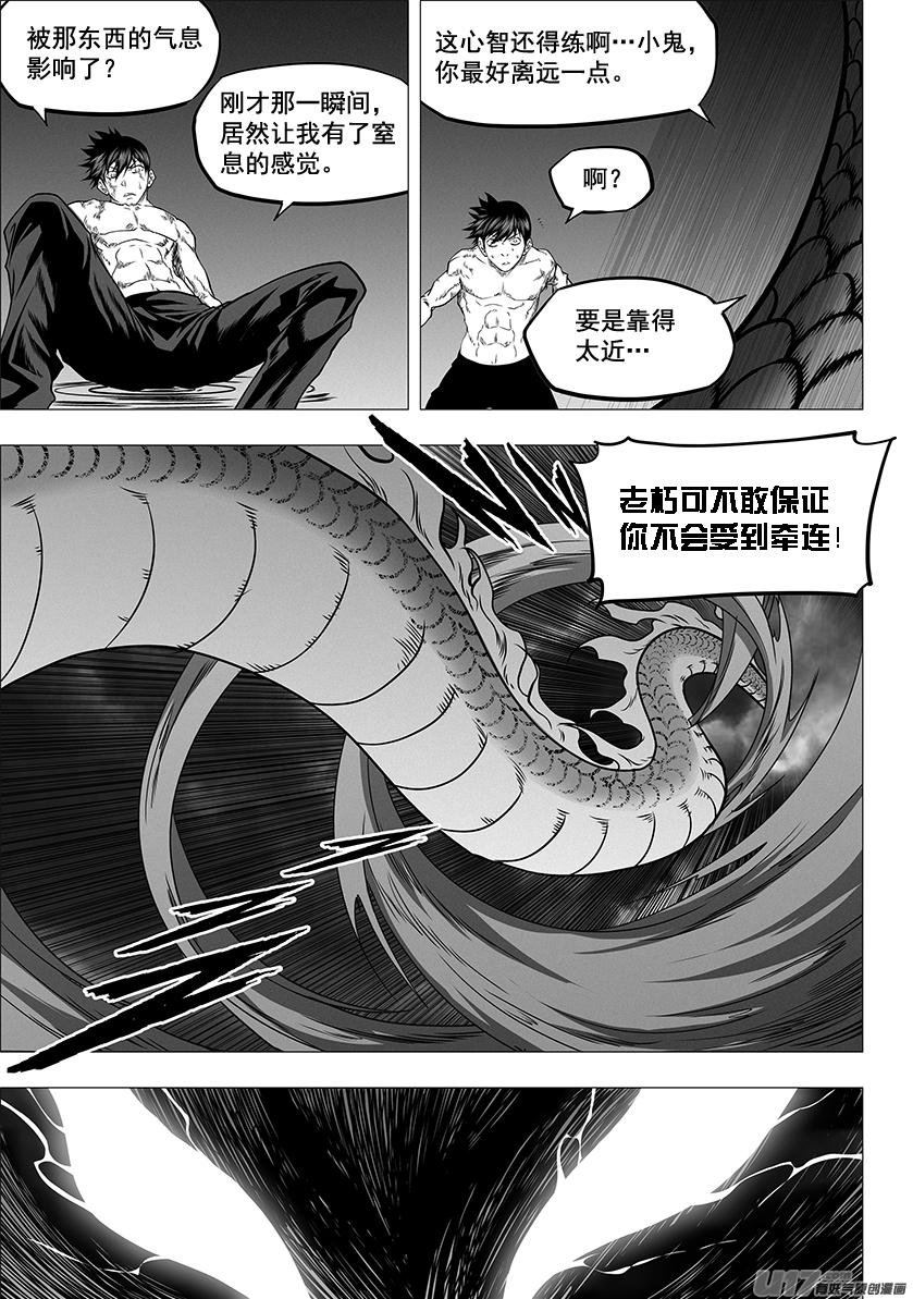 噬规者韩漫全集-第332话 终究得去面对无删减无遮挡章节图片 
