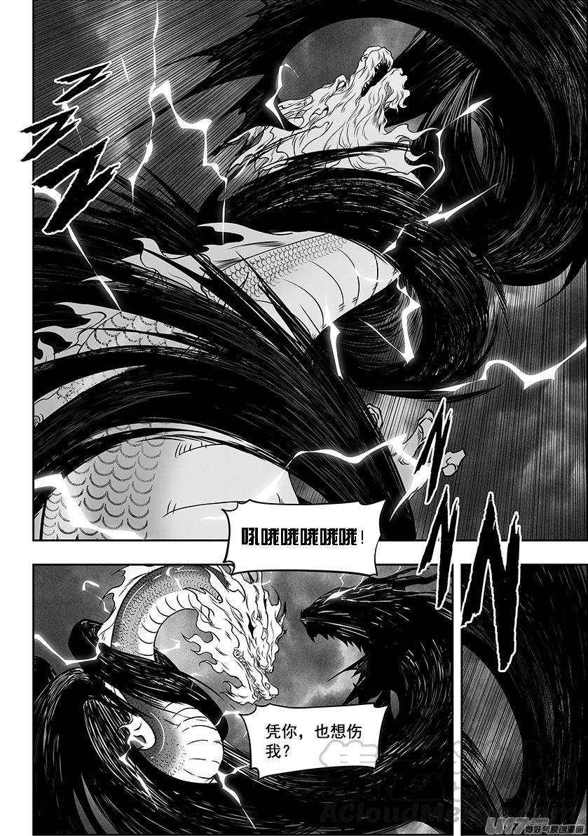 噬规者韩漫全集-第332话 终究得去面对无删减无遮挡章节图片 