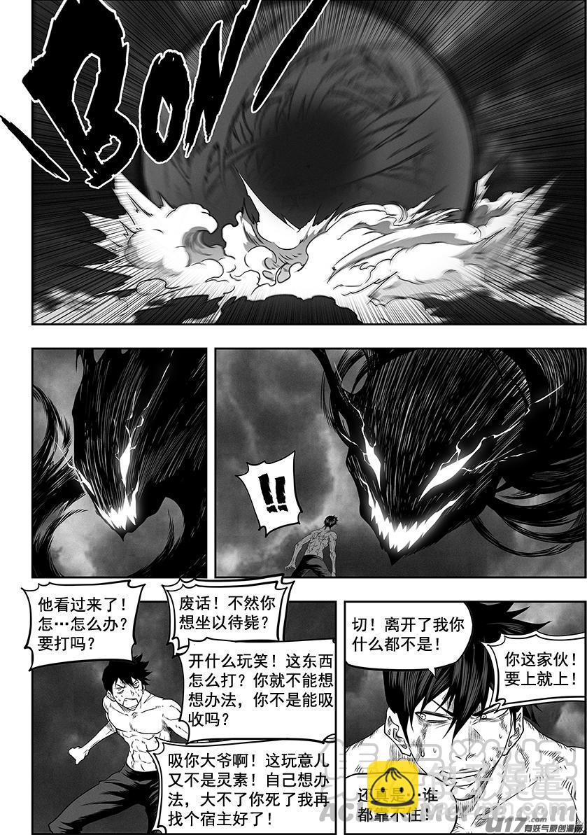 噬规者韩漫全集-第332话 终究得去面对无删减无遮挡章节图片 