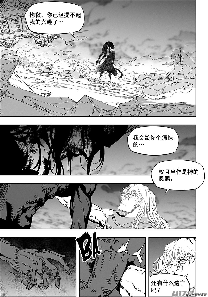噬规者韩漫全集-第333话 你谁啊无删减无遮挡章节图片 
