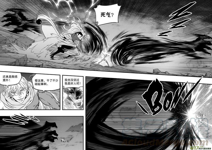 噬规者韩漫全集-第333话 你谁啊无删减无遮挡章节图片 