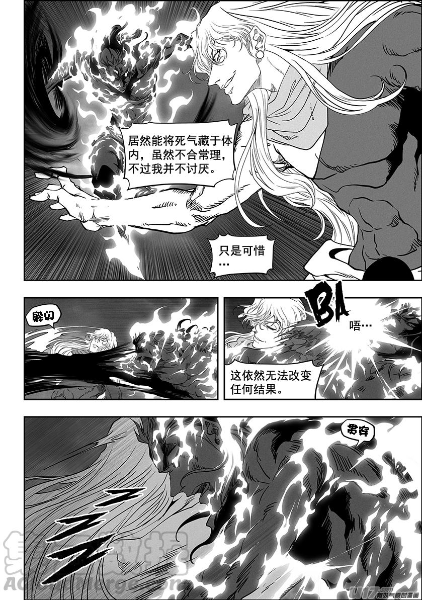 噬规者韩漫全集-第333话 你谁啊无删减无遮挡章节图片 