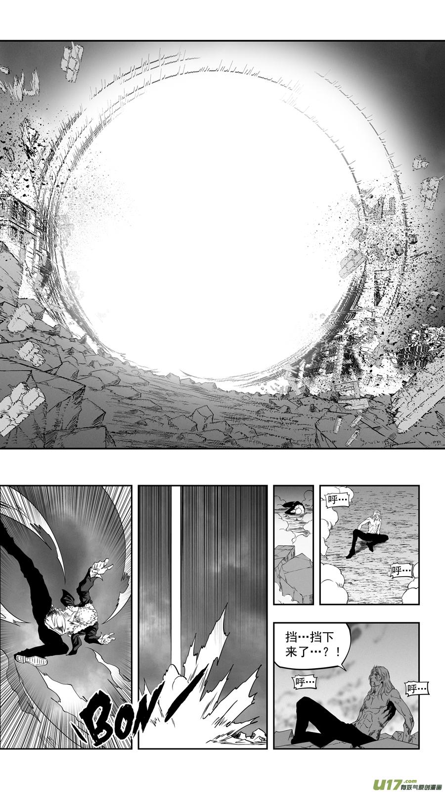 噬规者韩漫全集-第334话 识破无删减无遮挡章节图片 