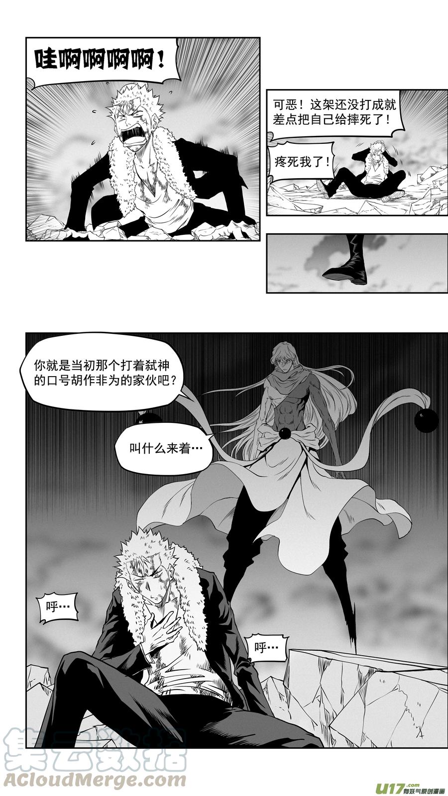 噬规者韩漫全集-第334话 识破无删减无遮挡章节图片 