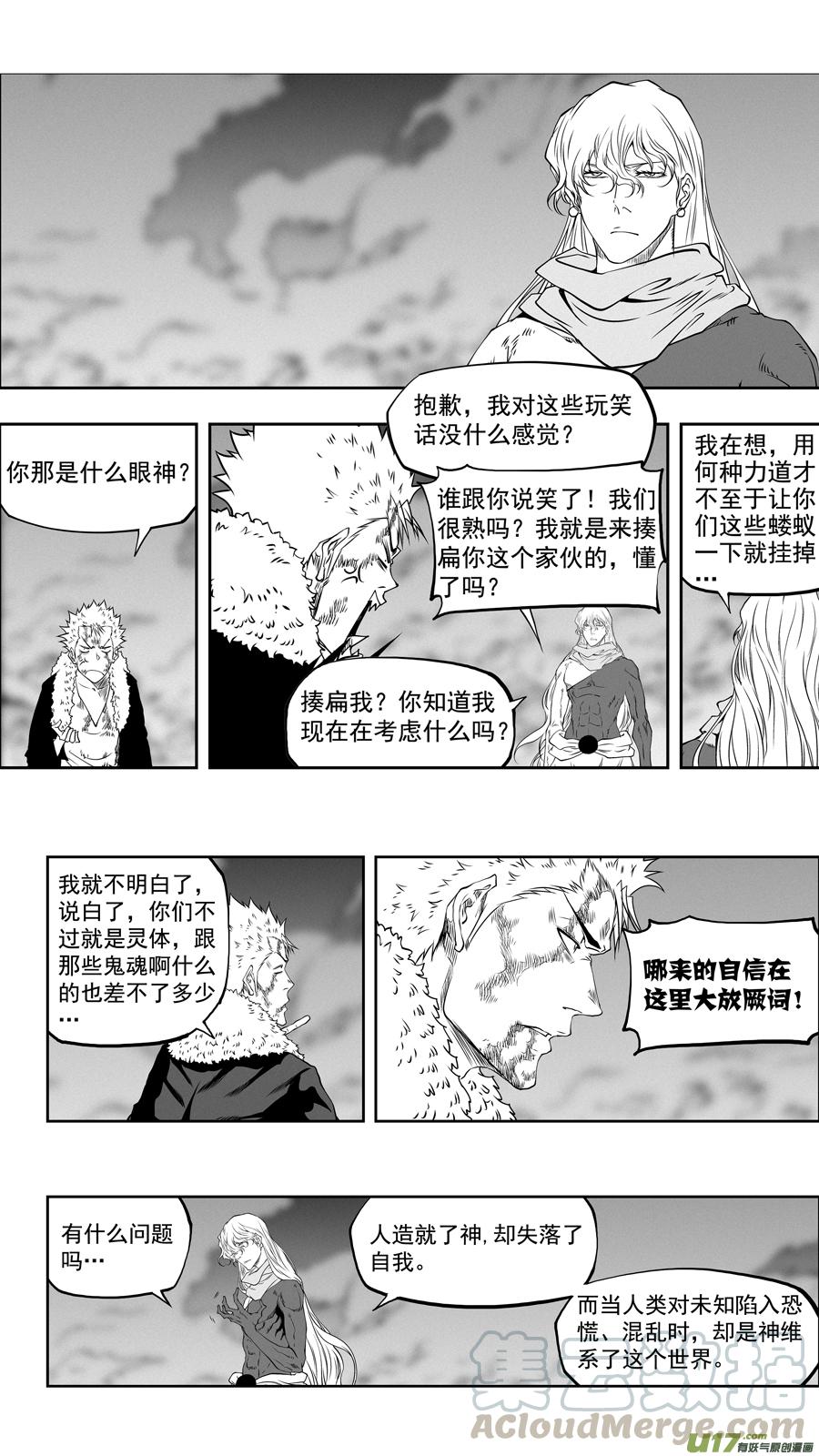 噬规者韩漫全集-第334话 识破无删减无遮挡章节图片 