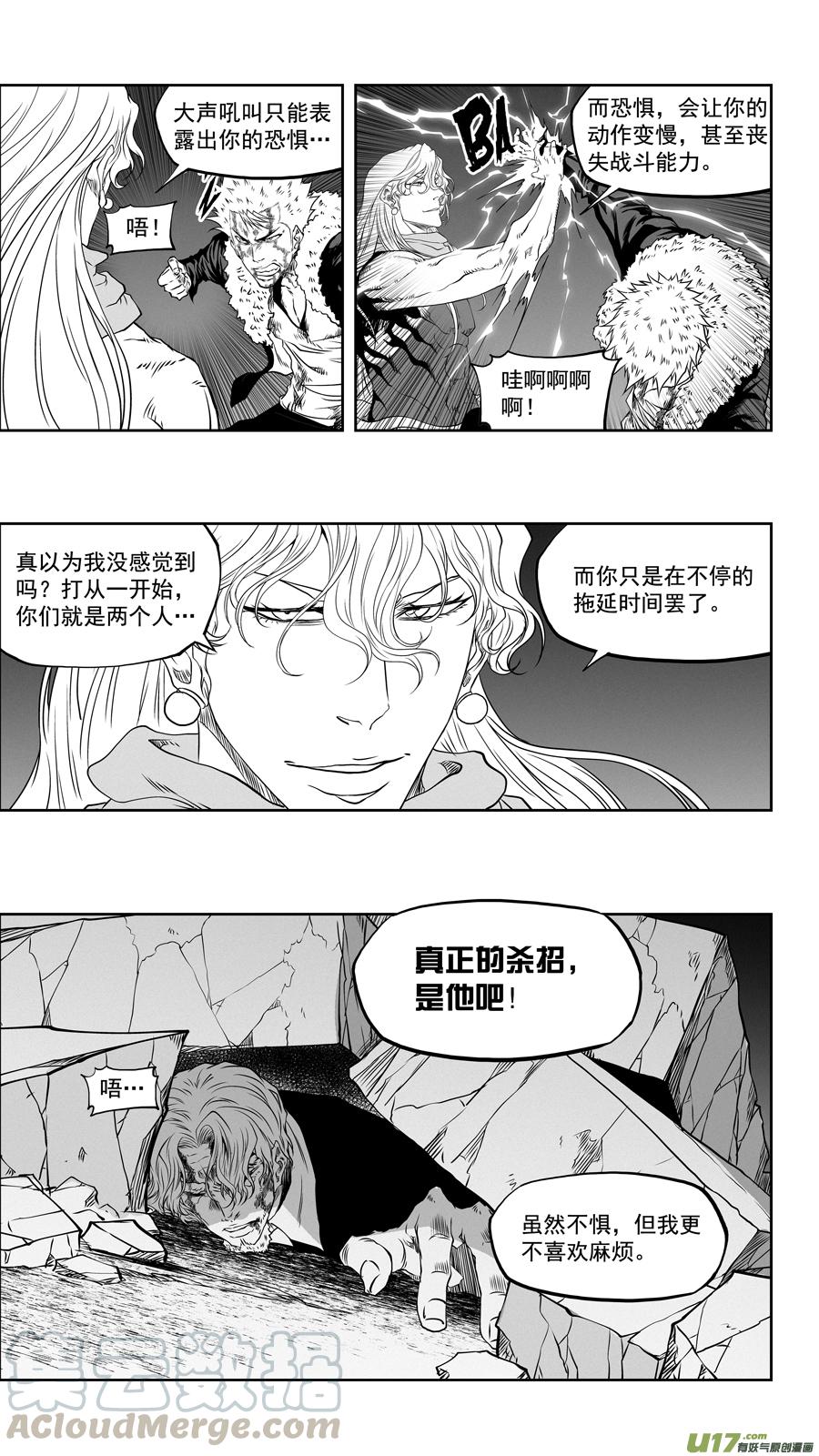 噬规者韩漫全集-第334话 识破无删减无遮挡章节图片 