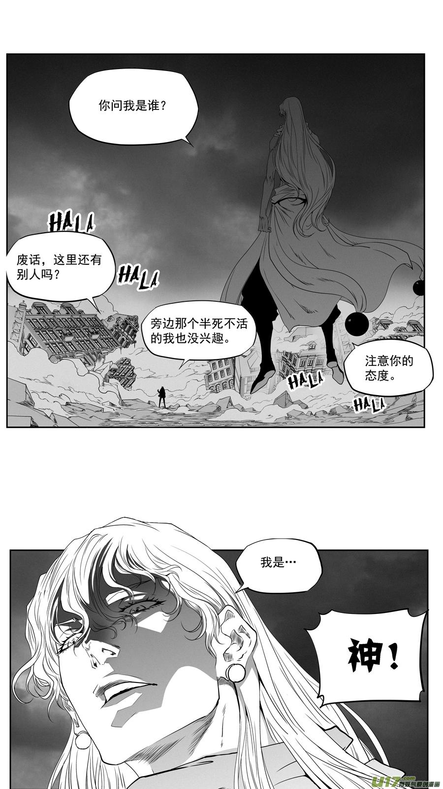 噬规者韩漫全集-第334话 识破无删减无遮挡章节图片 