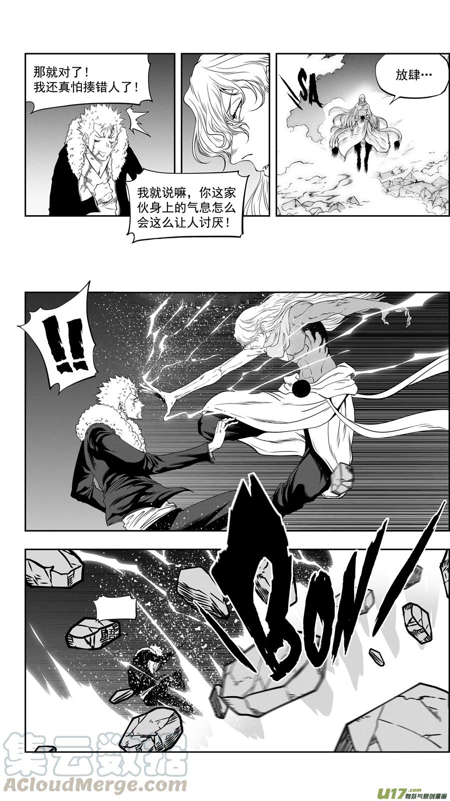 噬规者韩漫全集-第334话 识破无删减无遮挡章节图片 