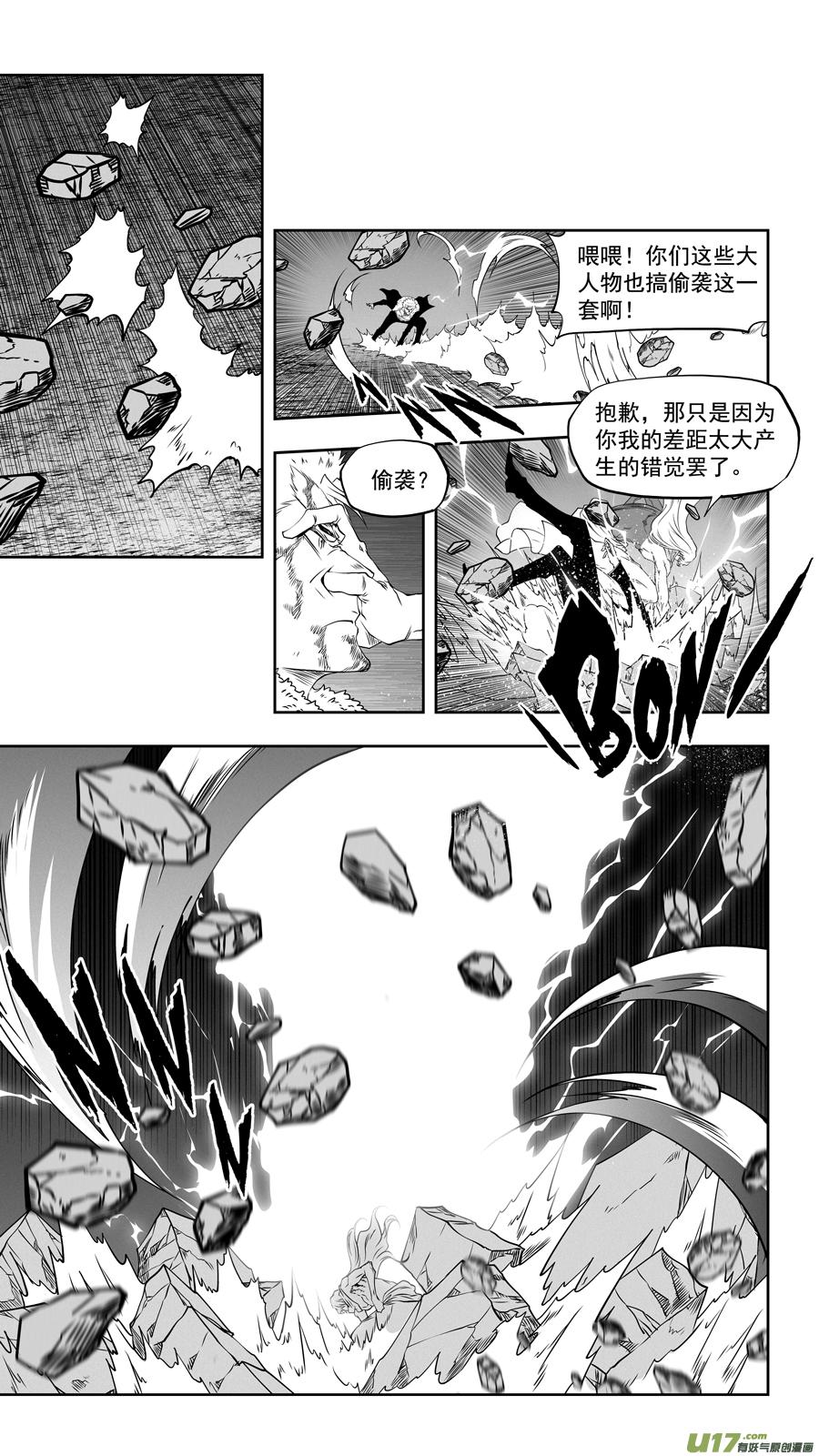 噬规者韩漫全集-第334话 识破无删减无遮挡章节图片 